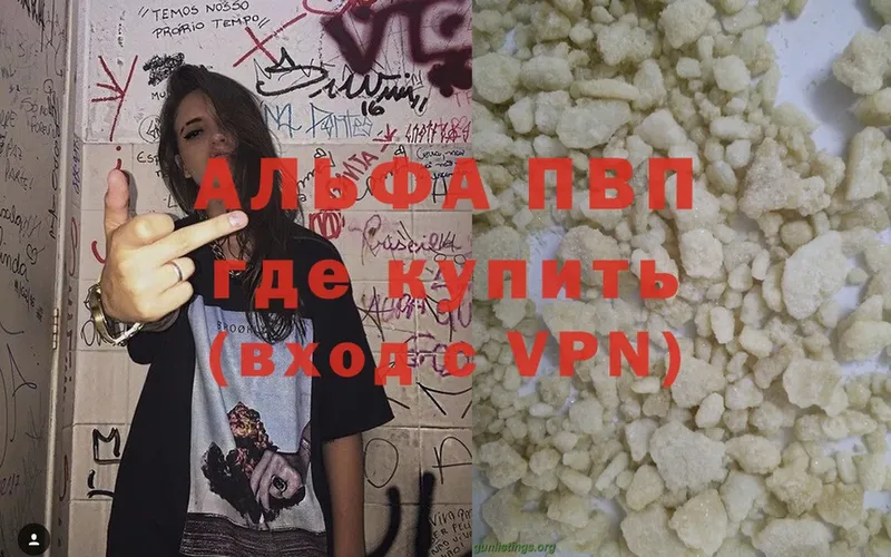 Alfa_PVP кристаллы  Электроугли 