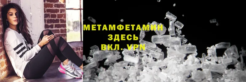 купить закладку  Электроугли  Метамфетамин Methamphetamine 